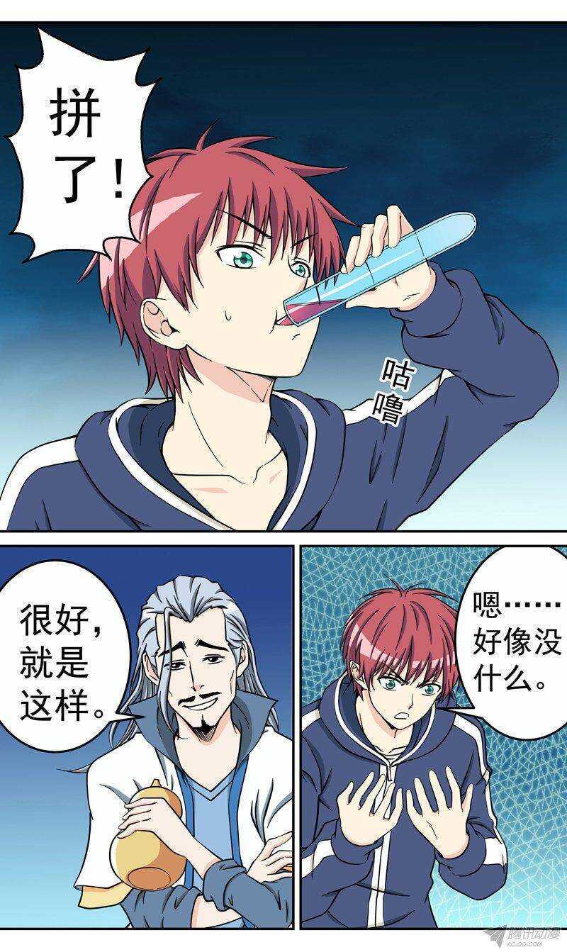 第54话 无法驾驭的力量-第55话