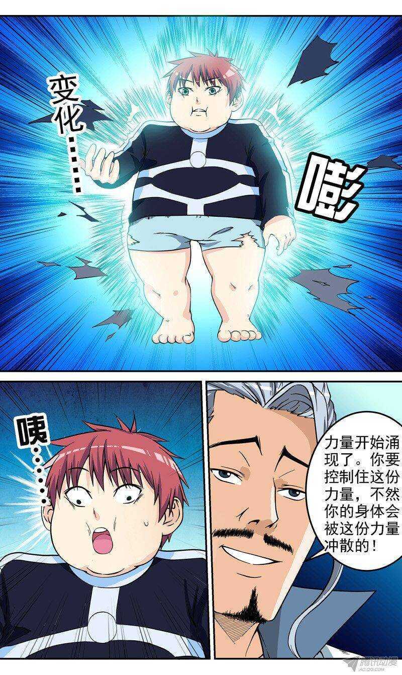 第54话 无法驾驭的力量-第55话