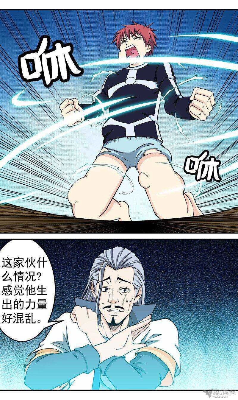 第54话 无法驾驭的力量-第55话