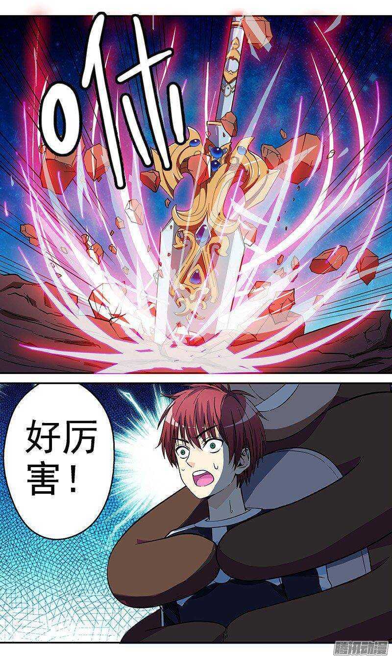 第58话 天痕之刃-第59话