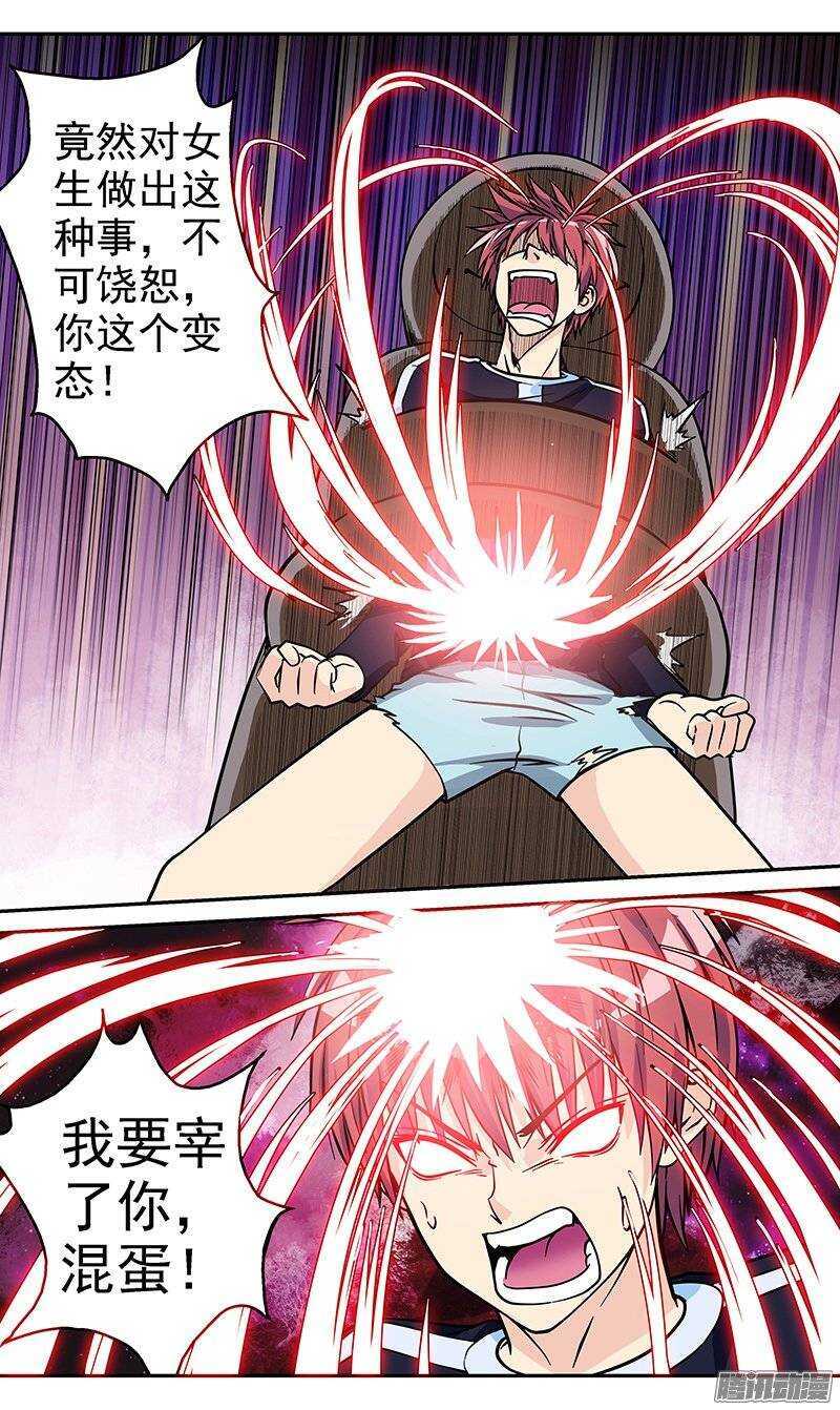 第60话 需要更大的刺激啊-第61话