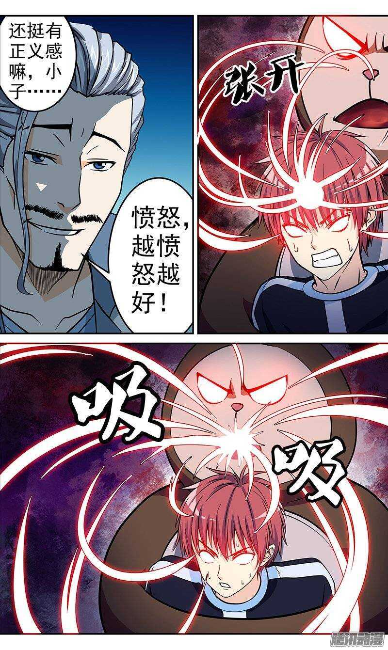 第60话 需要更大的刺激啊-第61话