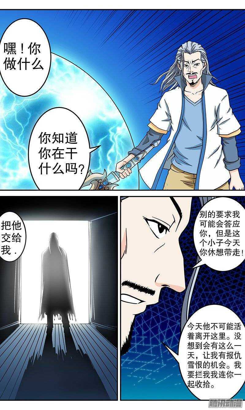 第62话 梦琪？-第63话