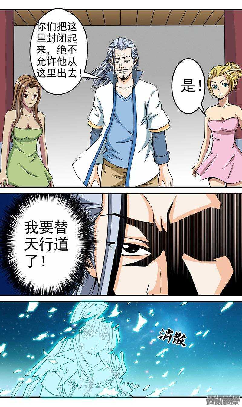 第62话 梦琪？-第63话