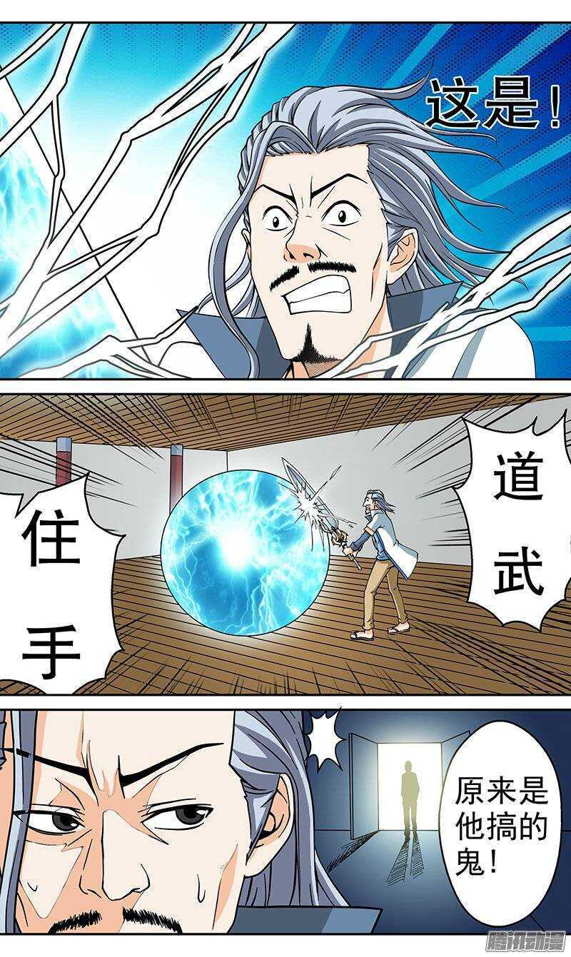 第62话 梦琪？-第63话