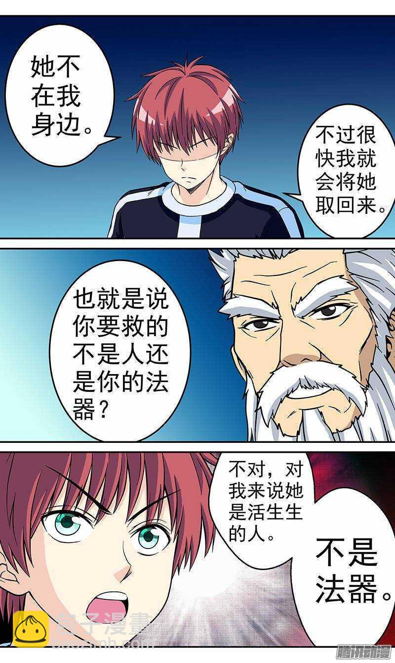 第64话 选择-第65话