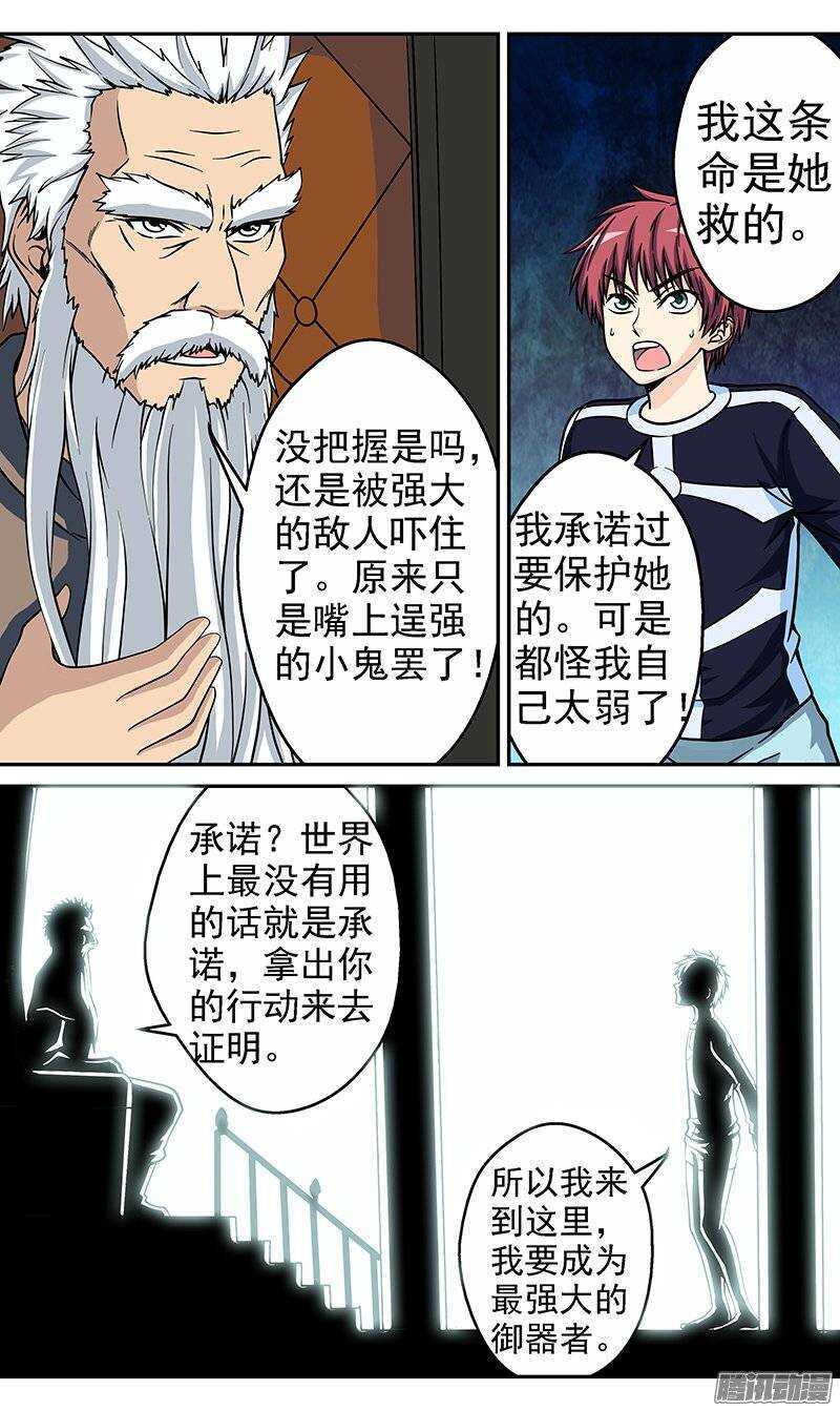 第64话 选择-第65话
