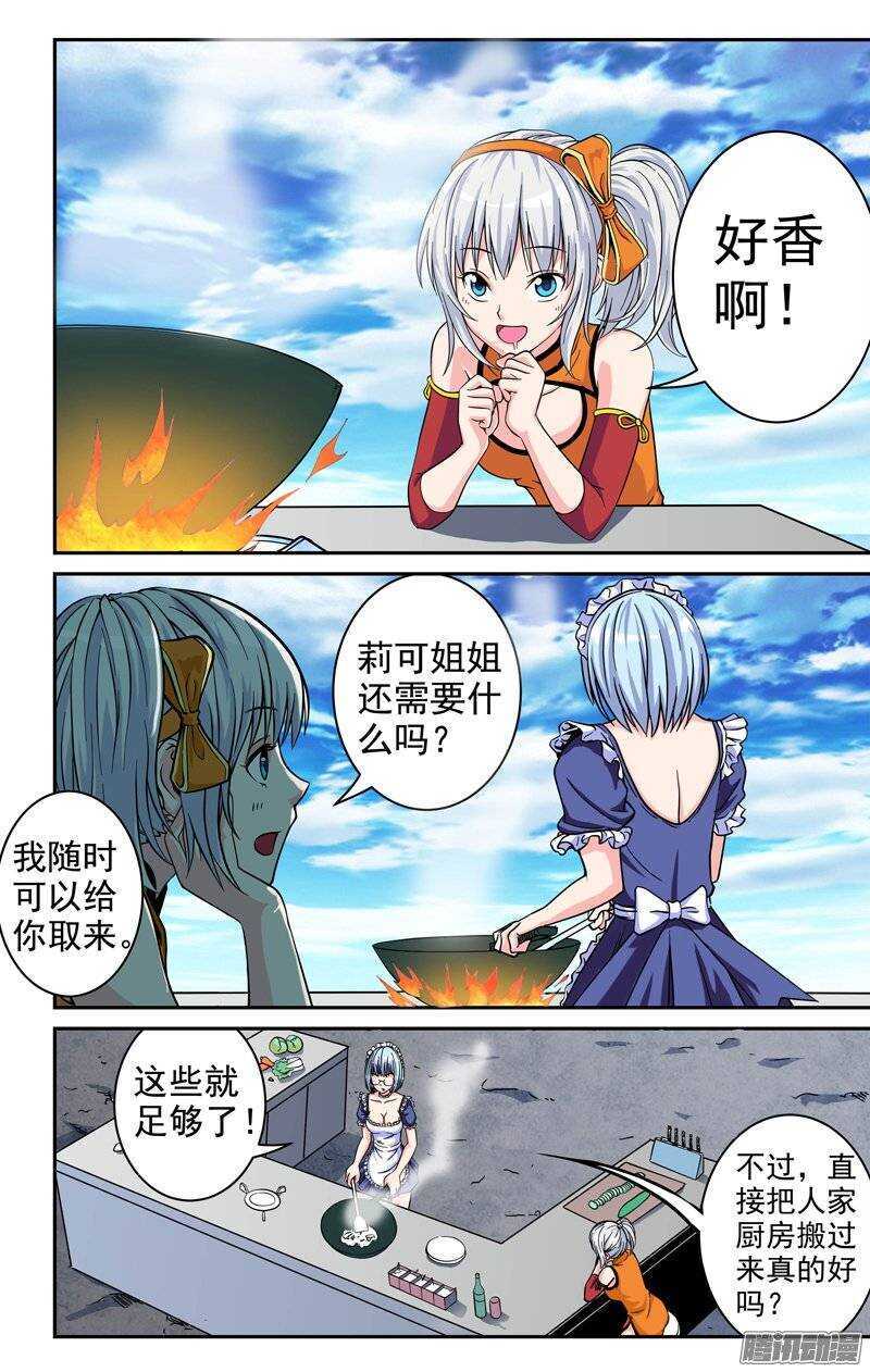 第66话 返回-第67话