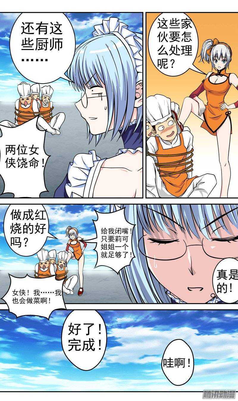 第66话 返回-第67话