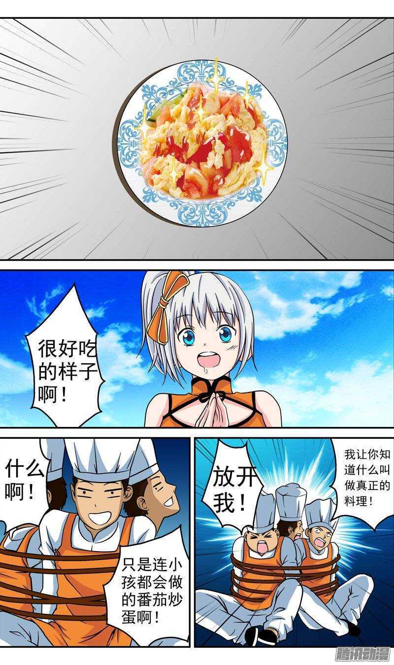第66话 返回-第67话