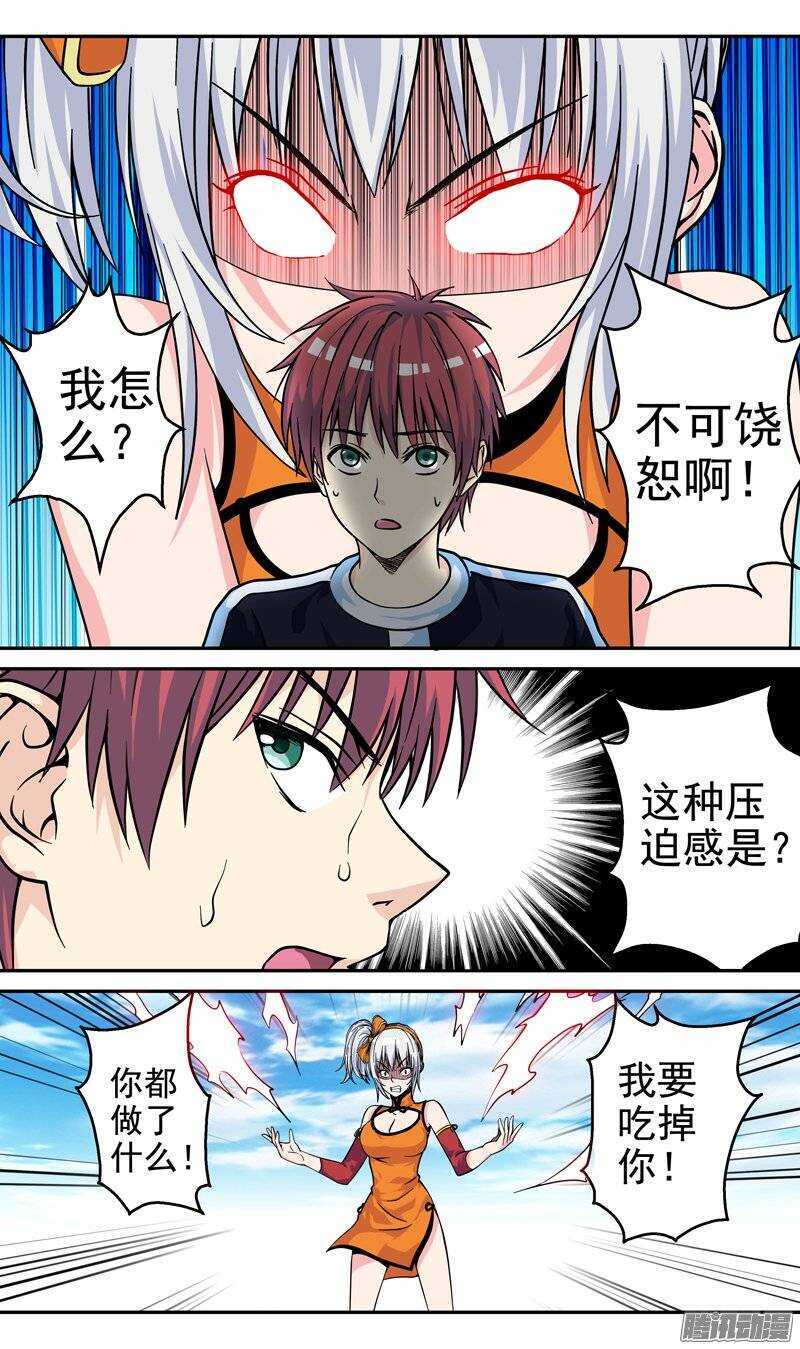 第66话 返回-第67话