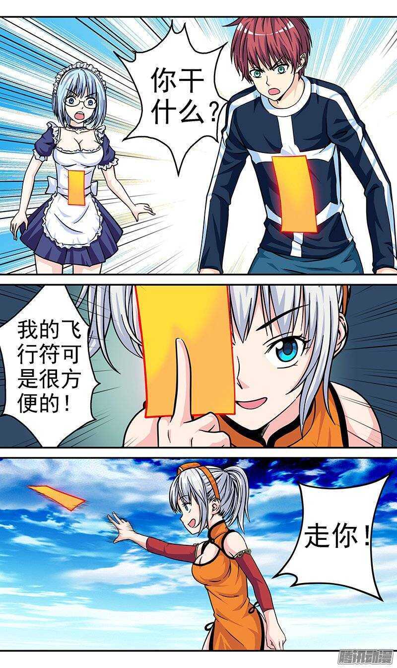 第68话 入伙-第69话