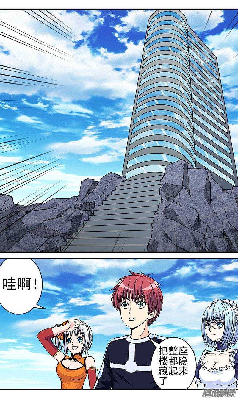 第70话 研究所-第71话