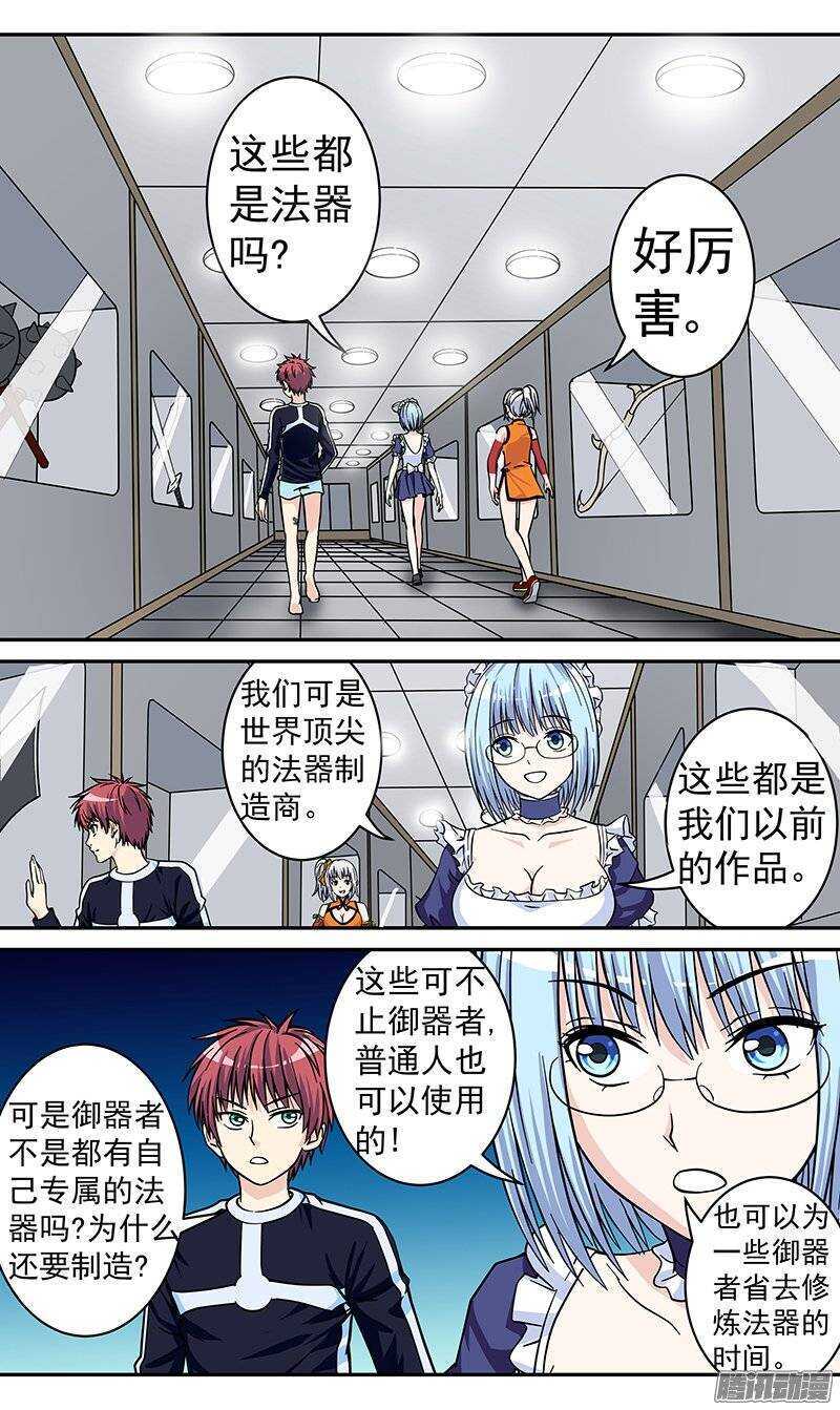 第70话 研究所-第71话