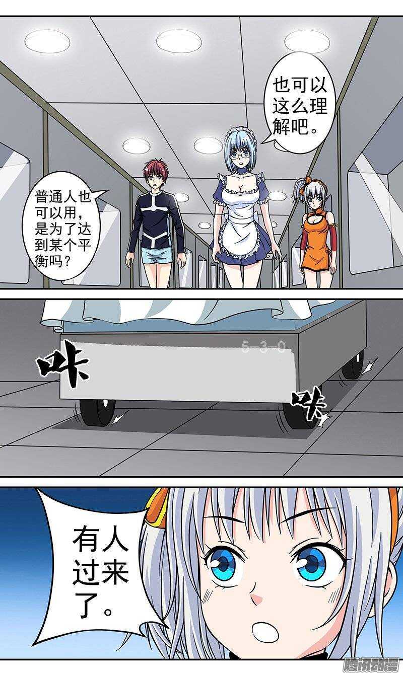 第70话 研究所-第71话