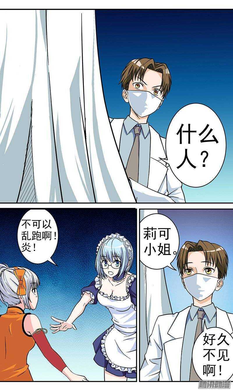 第70话 研究所-第71话