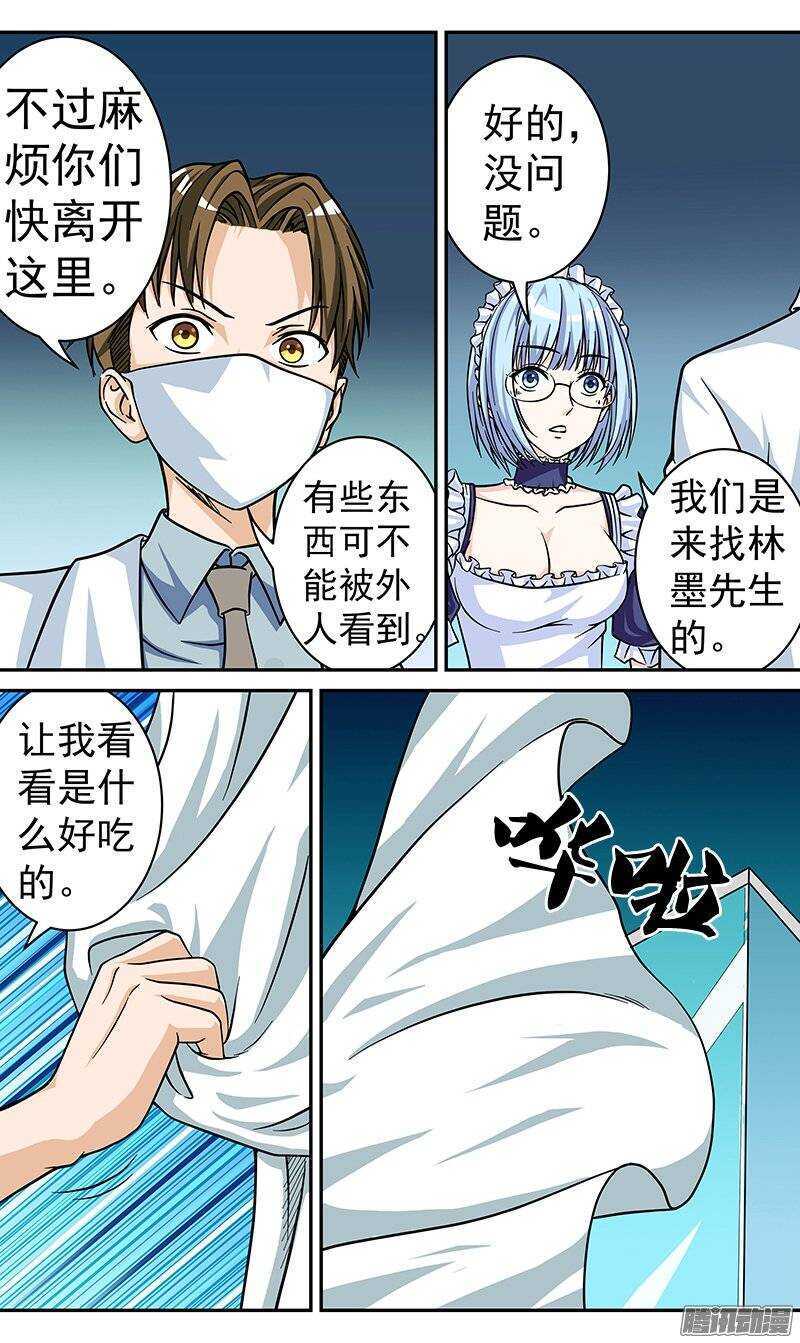 第70话 研究所-第71话