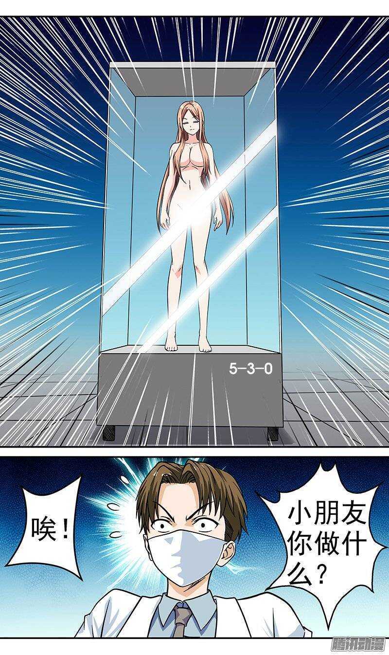 第70话 研究所-第71话