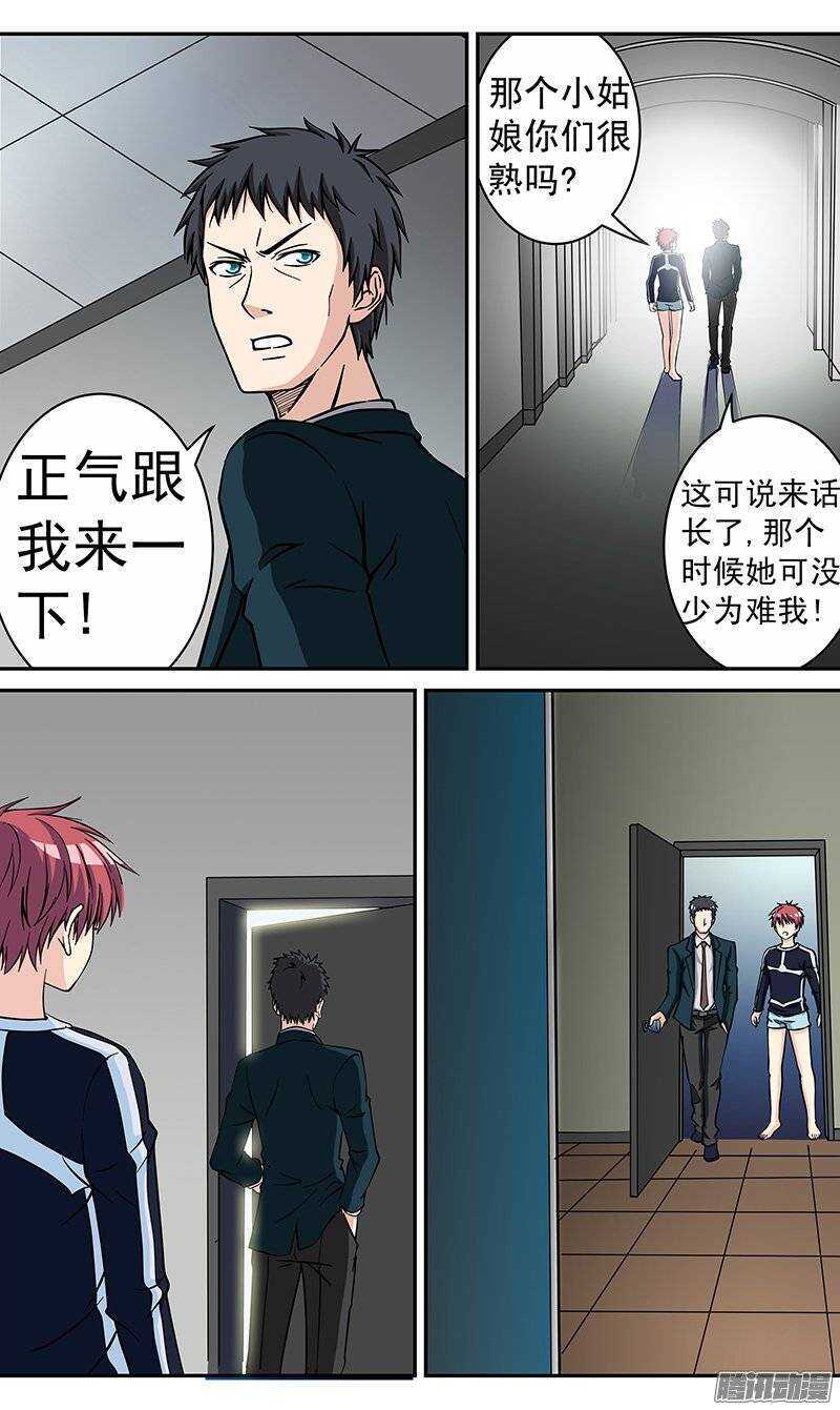 第72话 瞒不住的事情-第73话