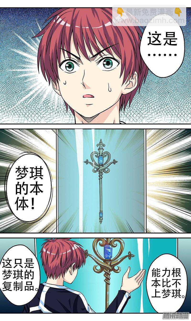 第72话 瞒不住的事情-第73话