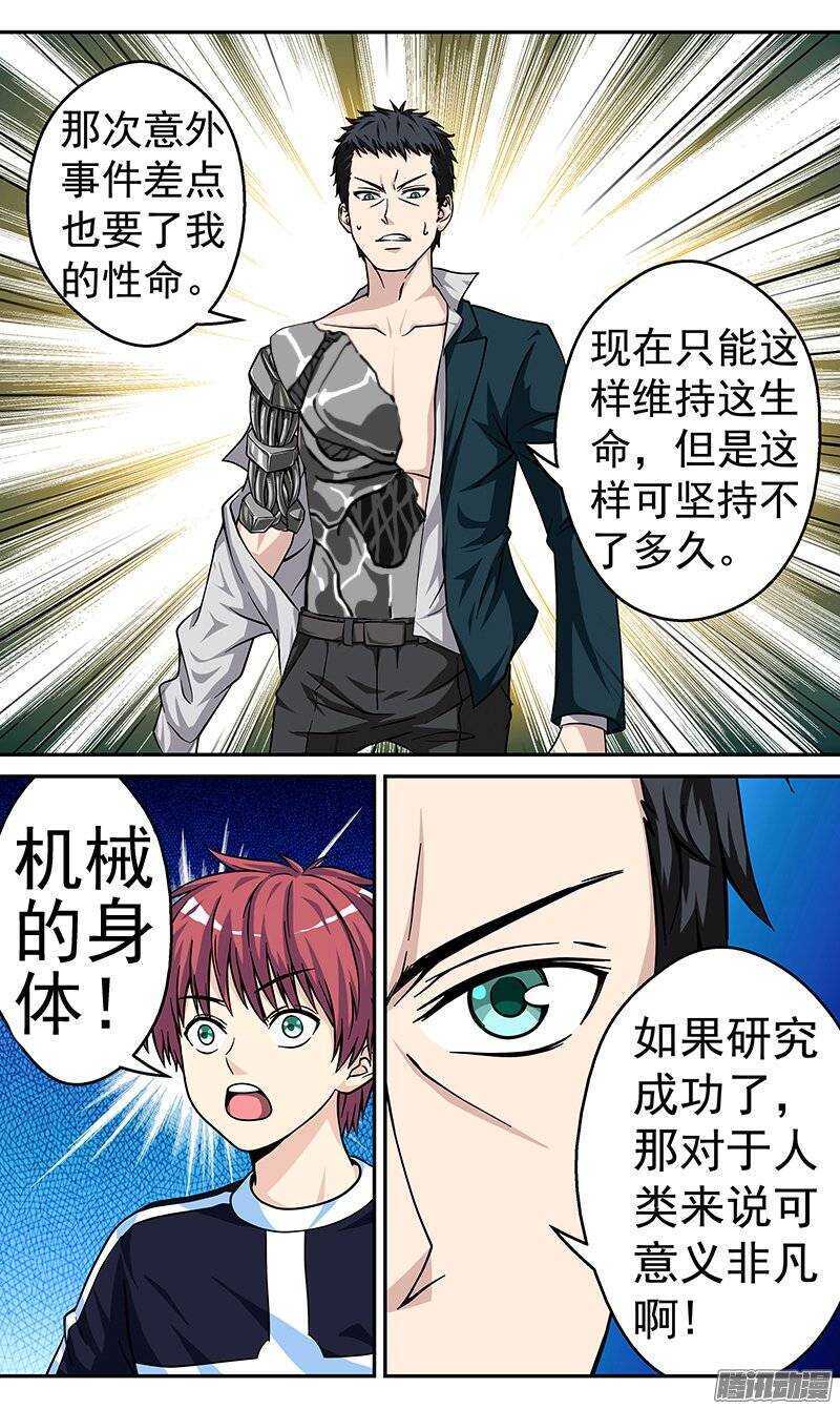 第72话 瞒不住的事情-第73话