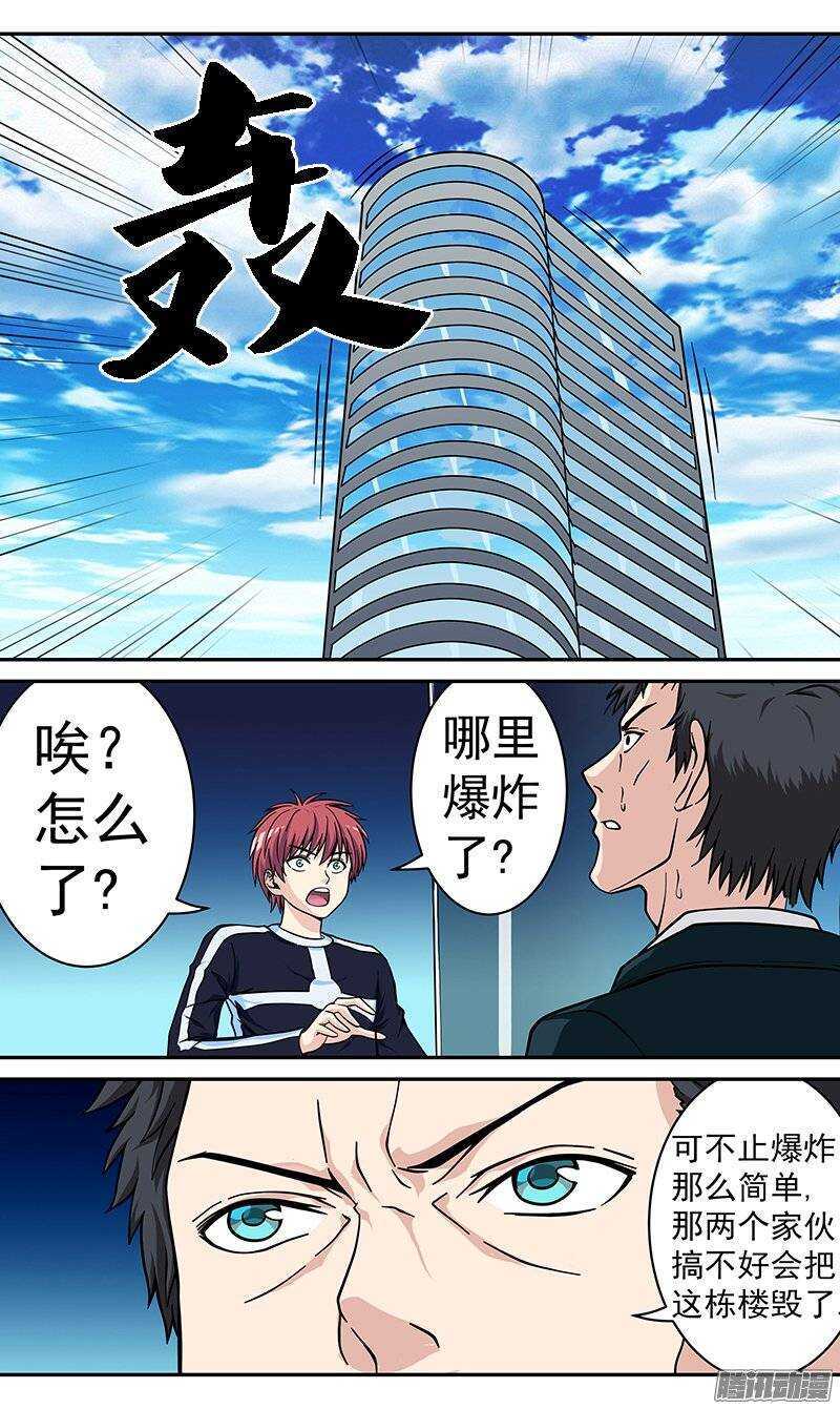 第74话 灵魂交换-第75话
