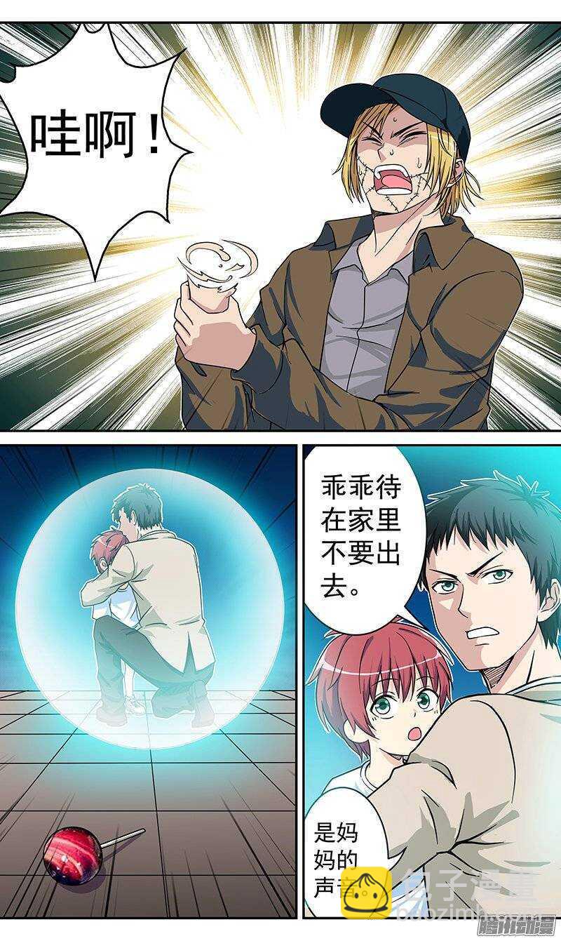 第74话 灵魂交换-第75话