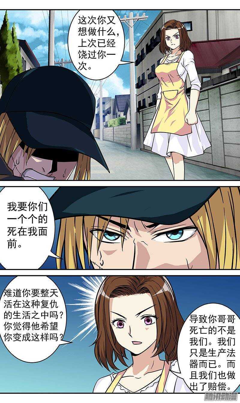 第74话 灵魂交换-第75话