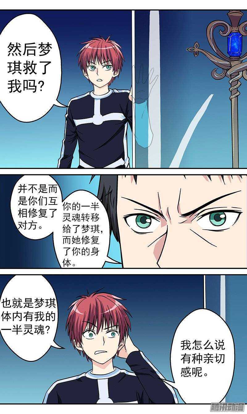 第74话 灵魂交换-第75话
