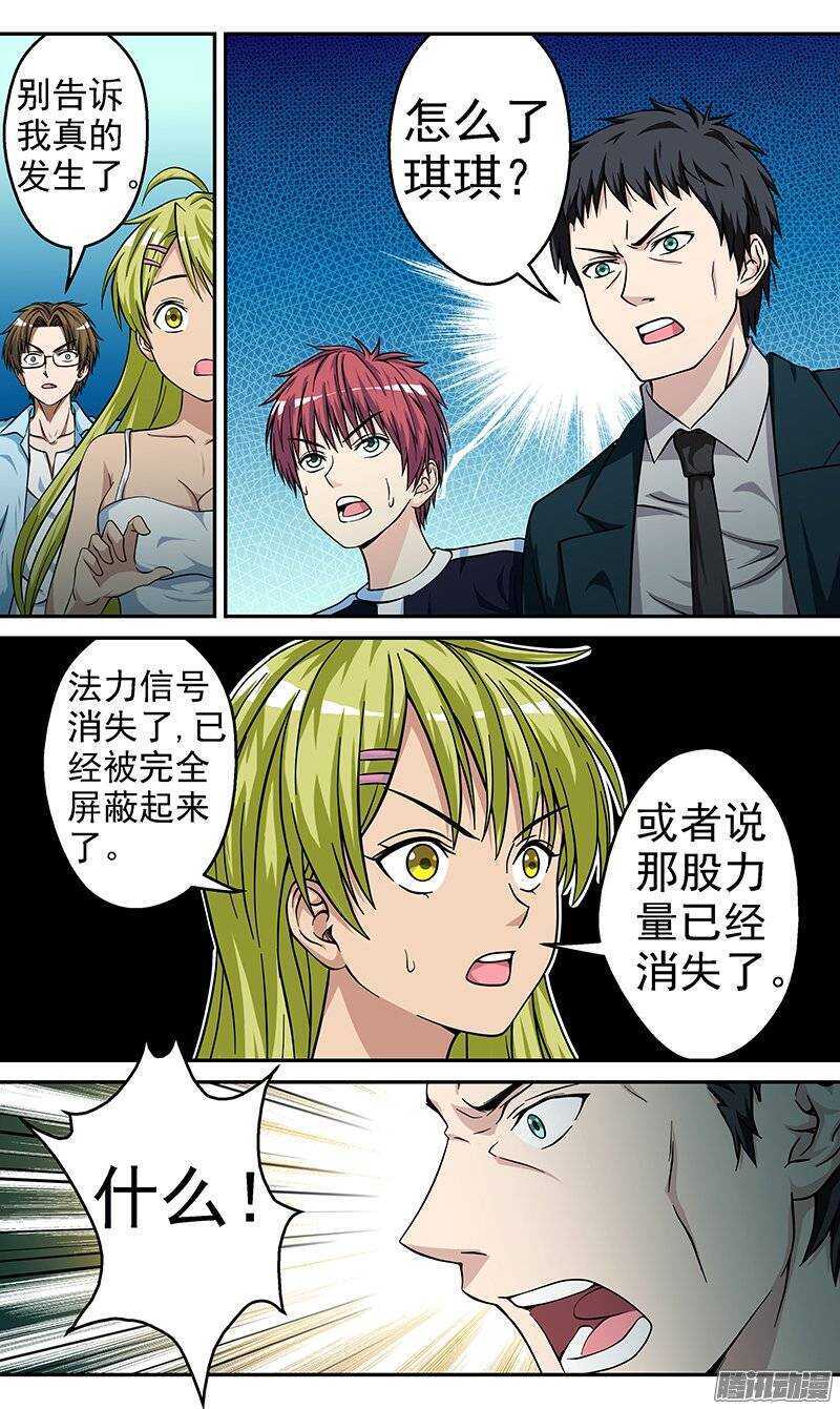 第76话 规律-第77话