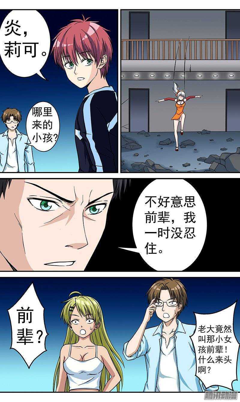 第76话 规律-第77话