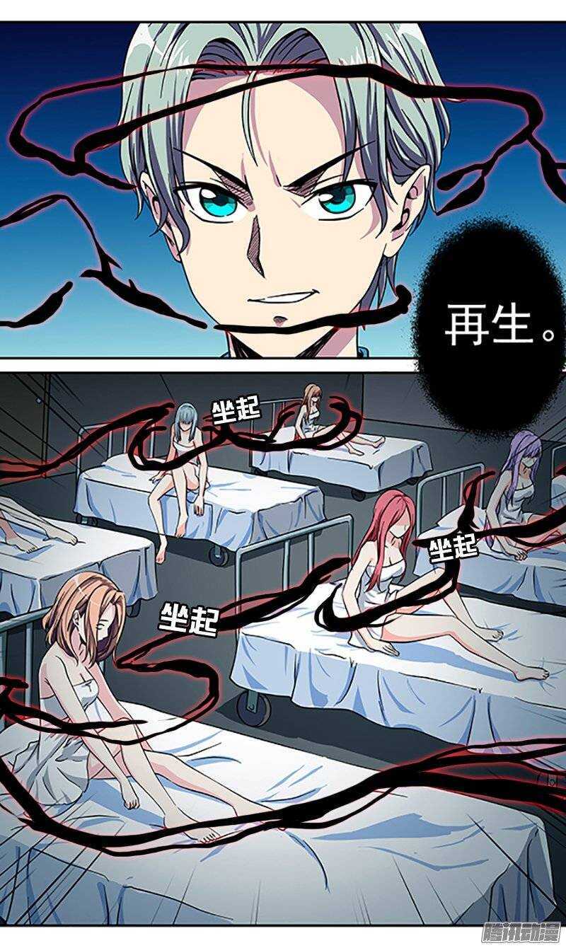 第78话 潜入-第79话