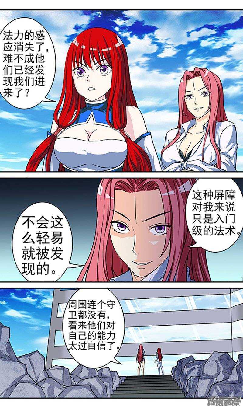 第78话 潜入-第79话