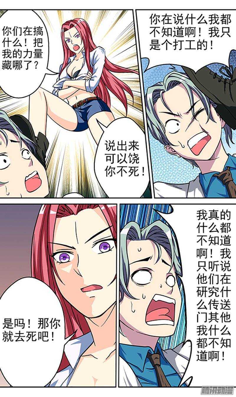 第78话 潜入-第79话