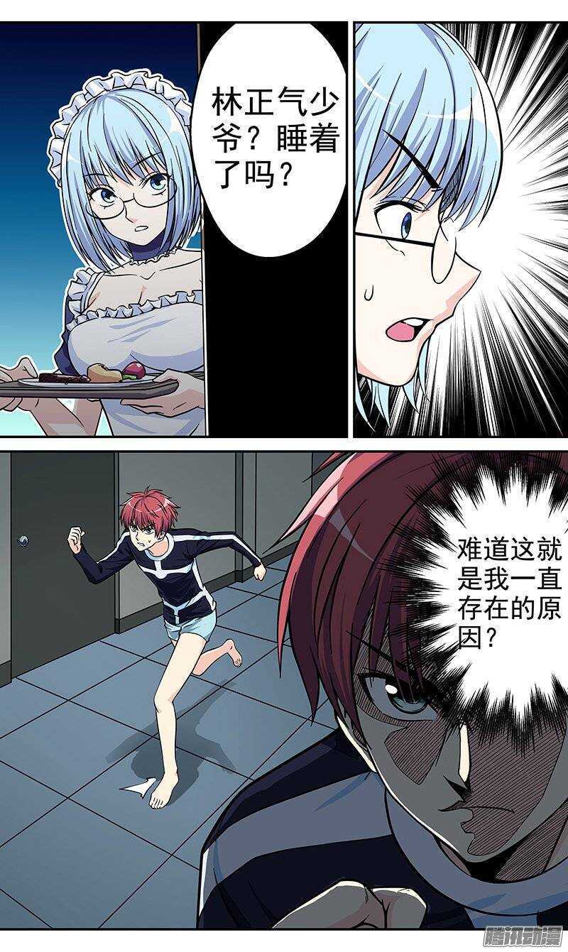 第80话 阻拦-第81话