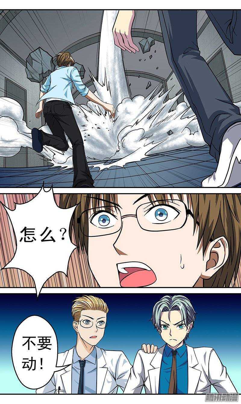第80话 阻拦-第81话