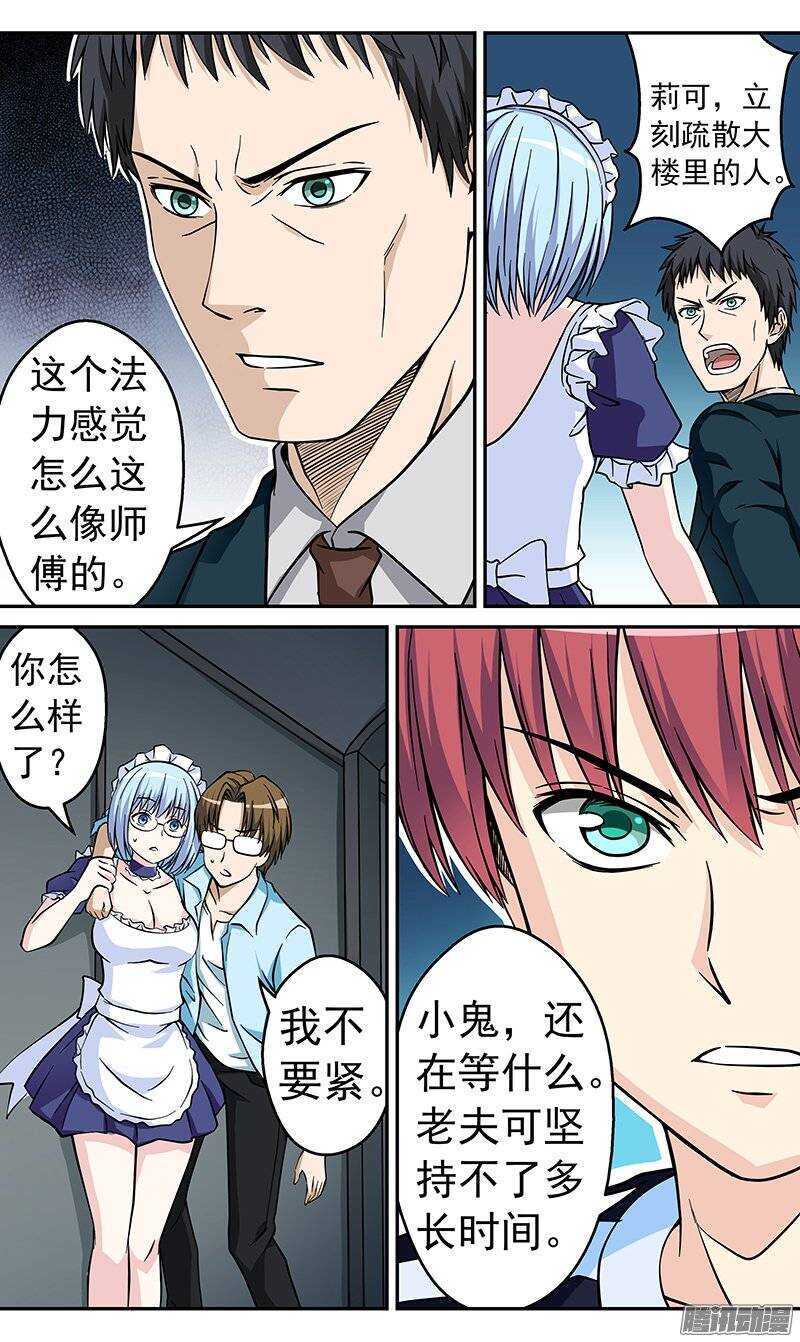 第82话 激斗-第83话