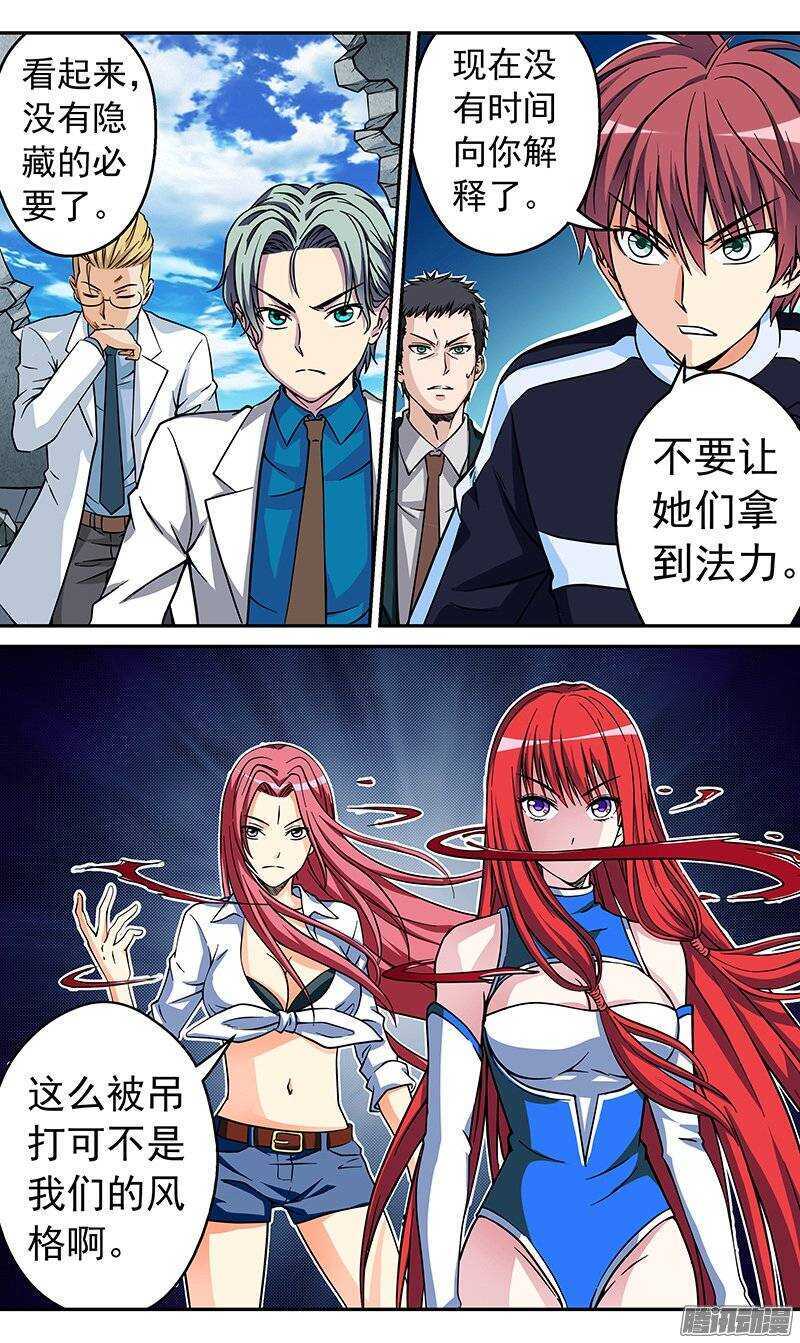 第82话 激斗-第83话