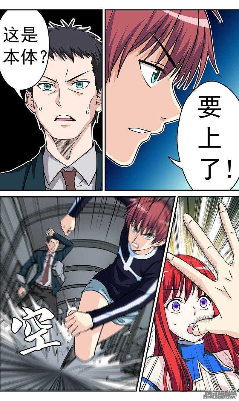 第82话 激斗-第83话