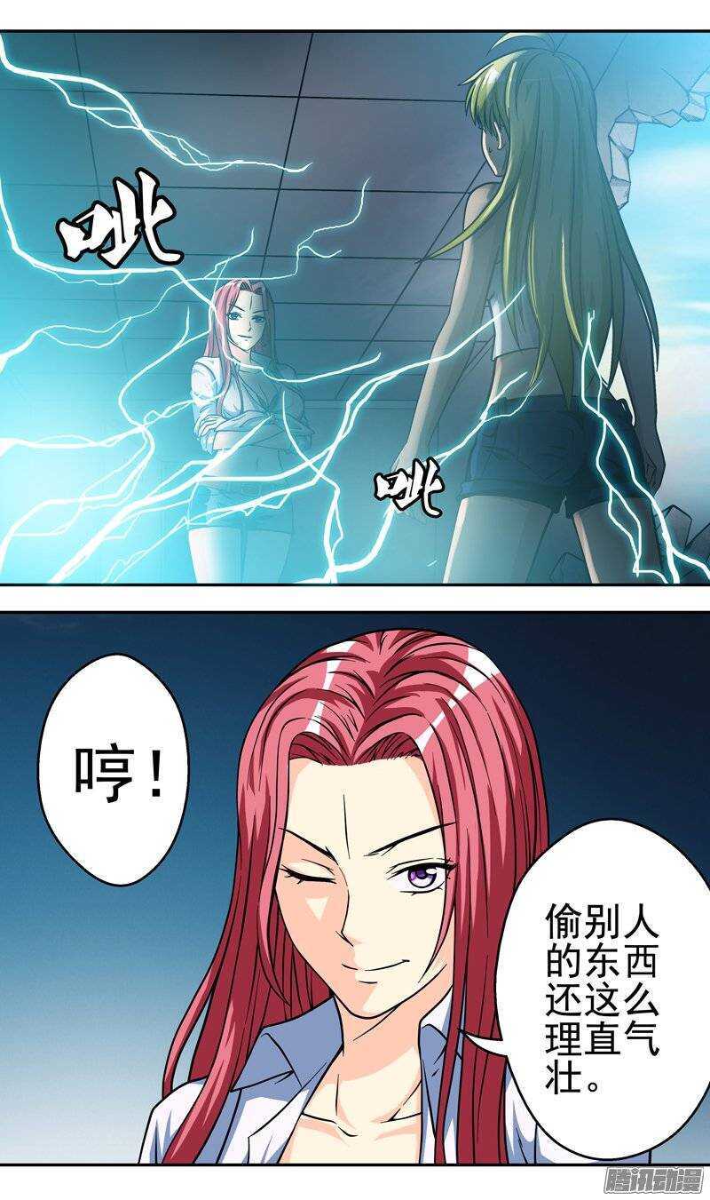 第84话 先下手为强-第85话