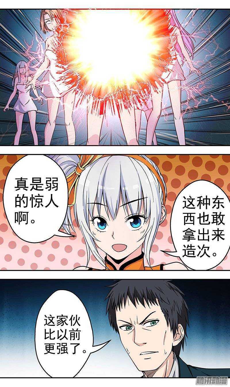 第86话 错误的决定-第87话
