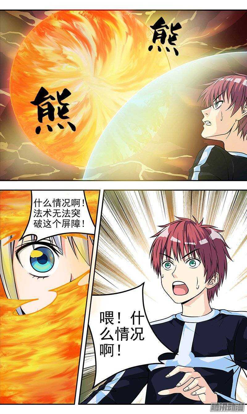 第90话 大意-第91话