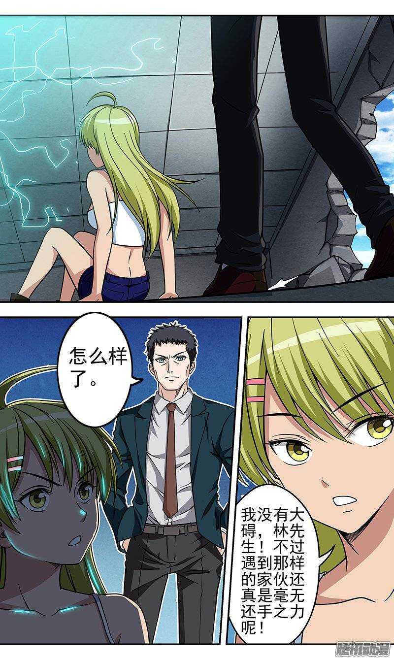 第90话 大意-第91话