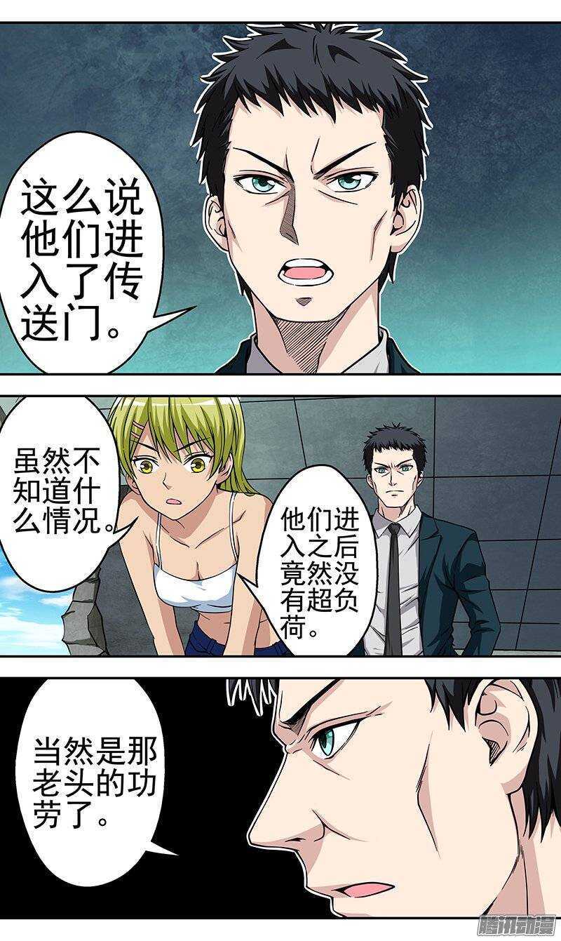 第90话 大意-第91话