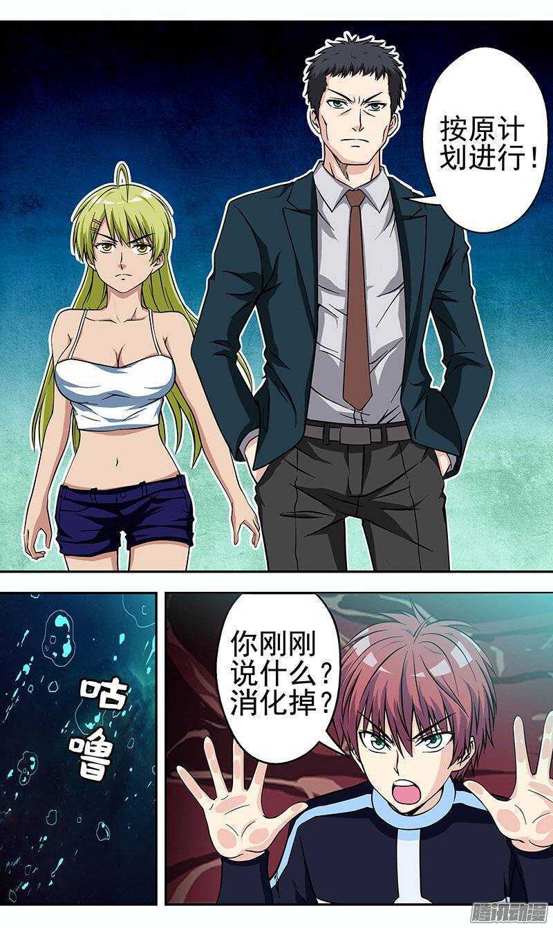 第90话 大意-第91话