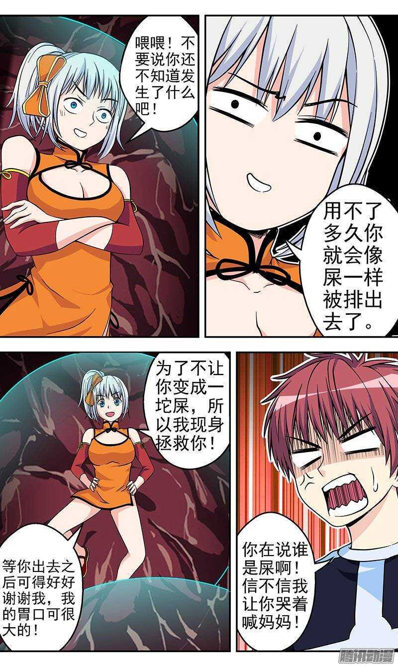 第90话 大意-第91话
