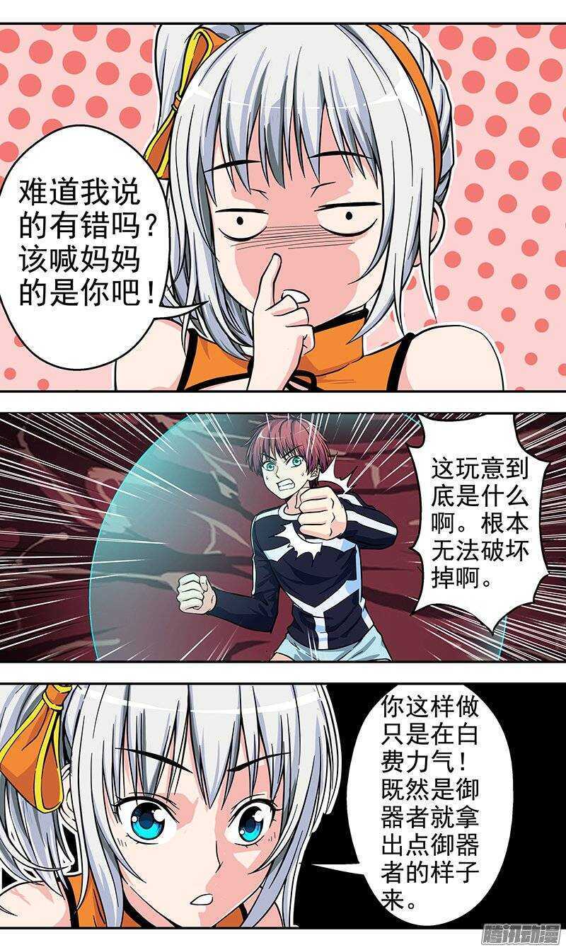 第90话 大意-第91话