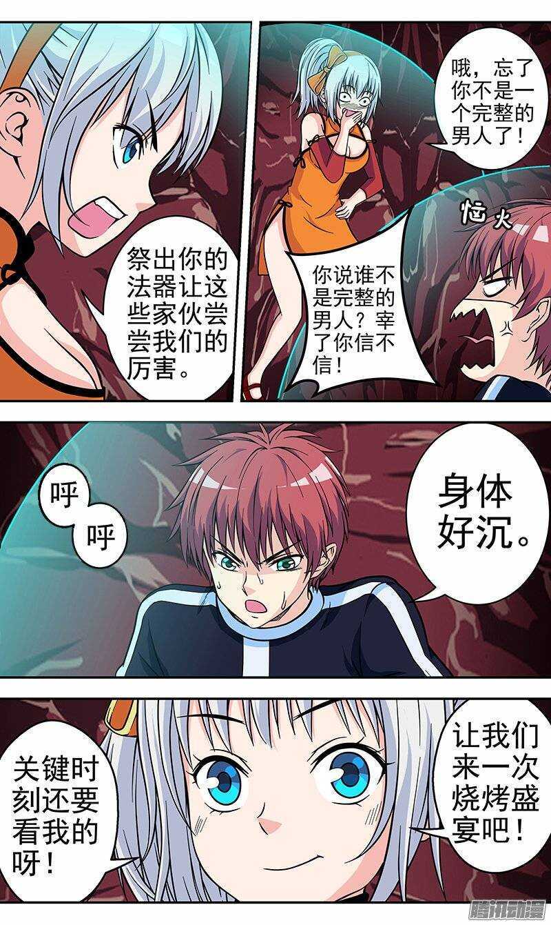 第90话 大意-第91话