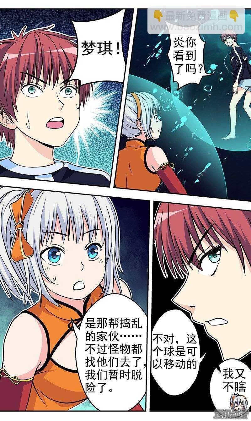 第92话 异世界-第93话