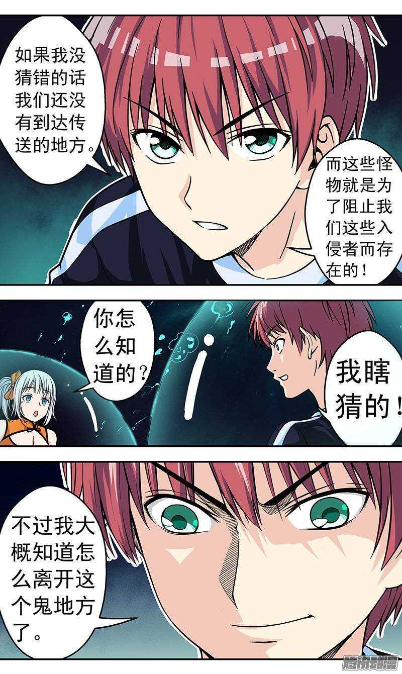 第92话 异世界-第93话